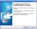 Inno Setup Wizard.png
