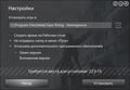 Igromany Settings.png