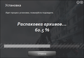 Igromany Installing.png