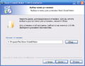 Smart Install Maker Wizard SelectDir.png