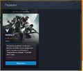 Destiny-Игры-Destiny-2-Халява-4805536.png