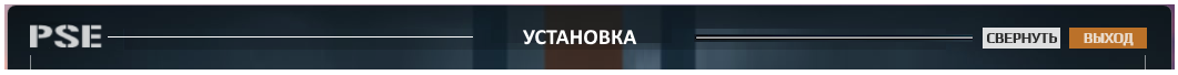 УСТАНОВКА.png