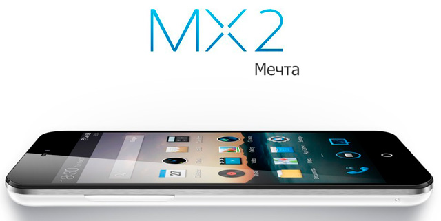 Meizu-MX2_1.jpg