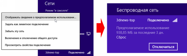 Win8-secrets-6.png